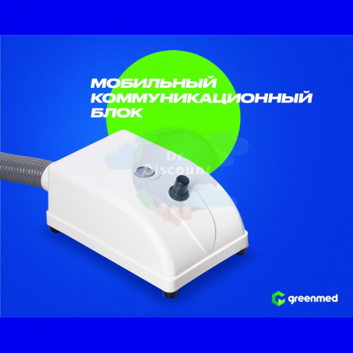 GreenMED S300 COLORFUL – Стоматологическая установка с верхней подачей