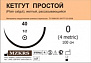 Лактисорб кетгут простой: рассасывающиеся плетеные и монофиламентные нити с различными сроками поддержки раны