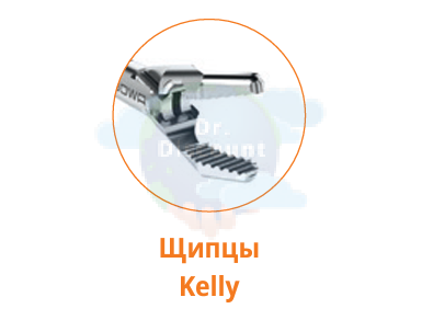 Щипцы ERGOeco Kelly, разъем 2-контактный 22 мм, длина 460 мм